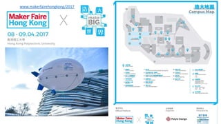 www.makerfairehongkong/2017
 
