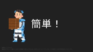 リーダブルコードの育て方