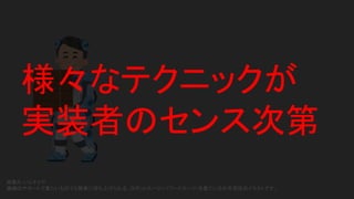 リーダブルコードの育て方