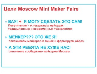 маркет мейкер это