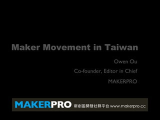 Maker Movement in Taiwan
Owen Ou
MAKERPRO
Co-founder, Editor in Chief
 