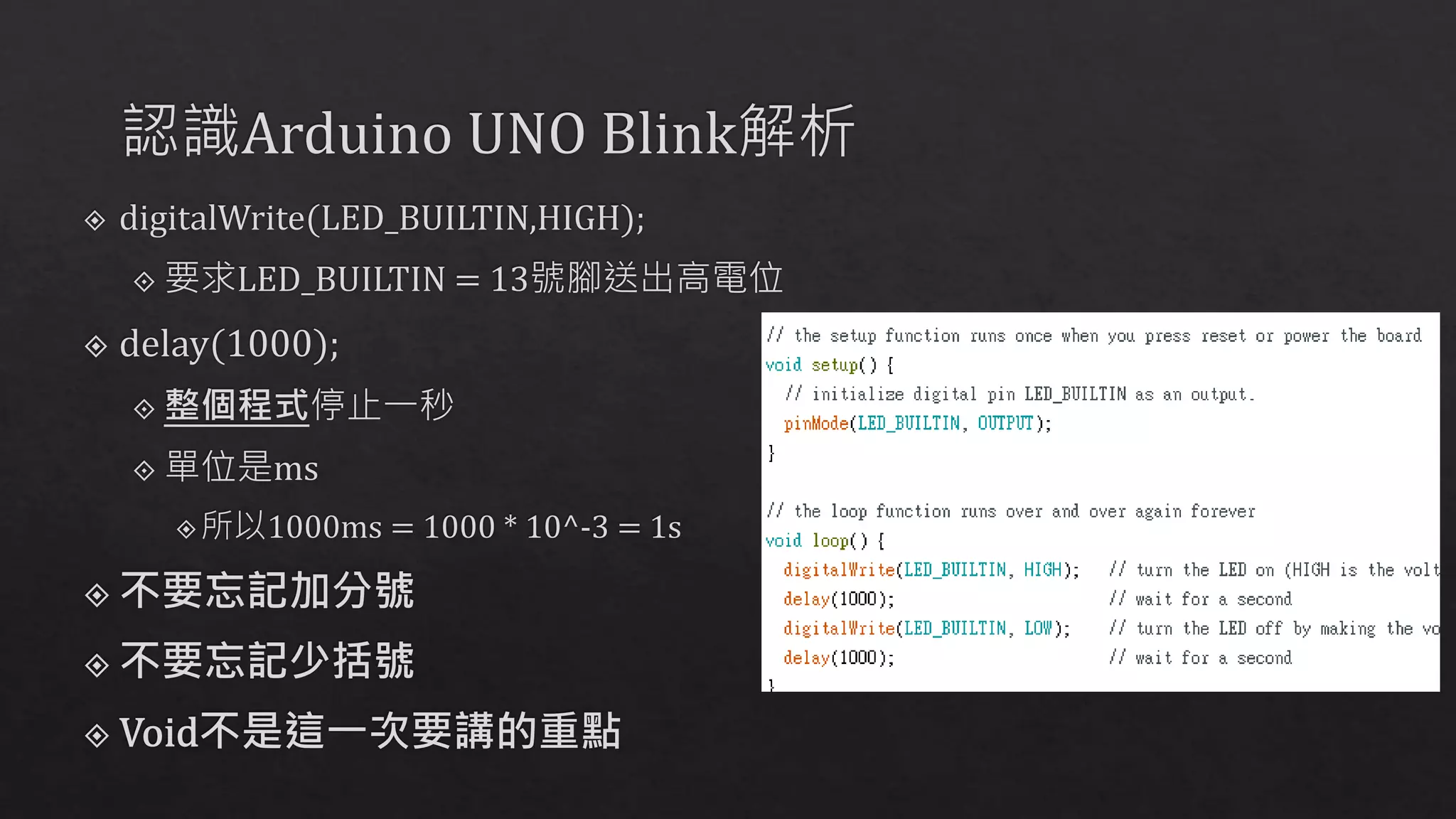 Make something with arduino first class | PPT
