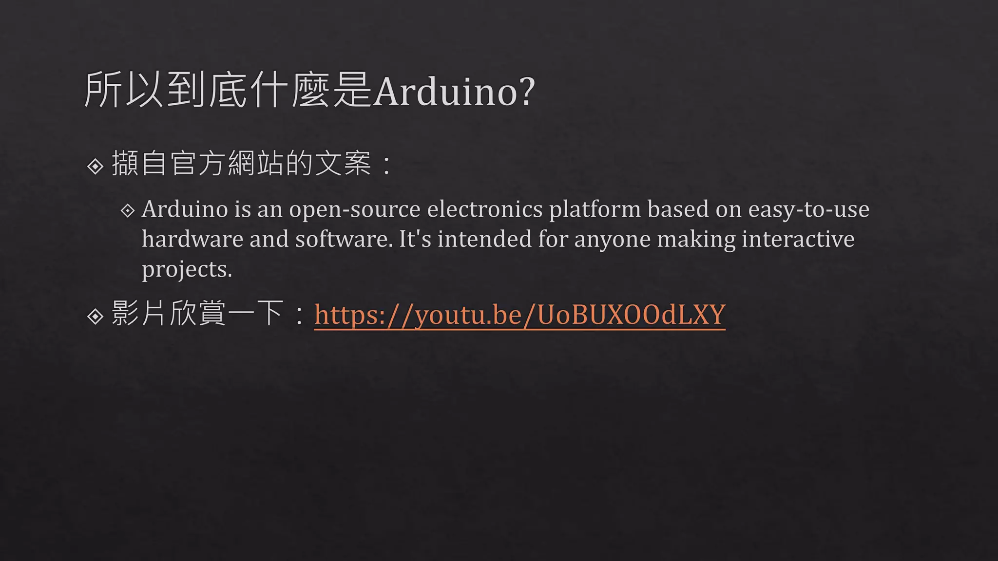 Make something with arduino first class | PPT