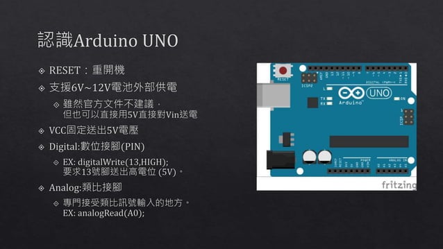 Make something with arduino first class | PPT