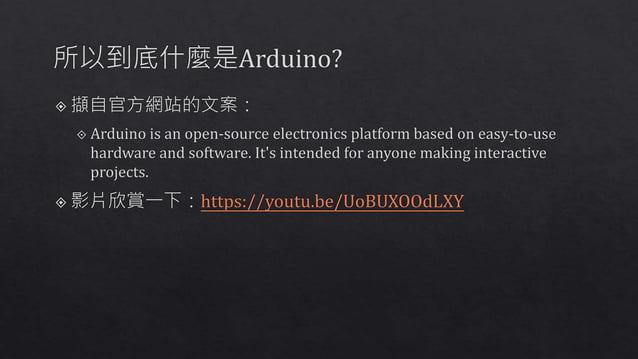 Make something with arduino first class | PPT