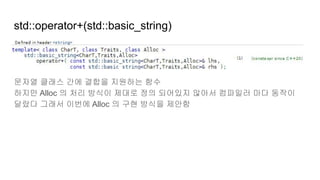 C++ 20 Make stateful allocator propagation more consistent for ...