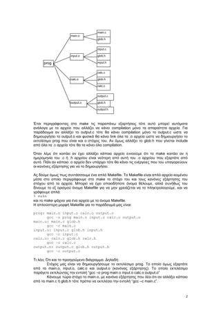 Make tutorial | PDF