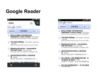 Google Reader
 