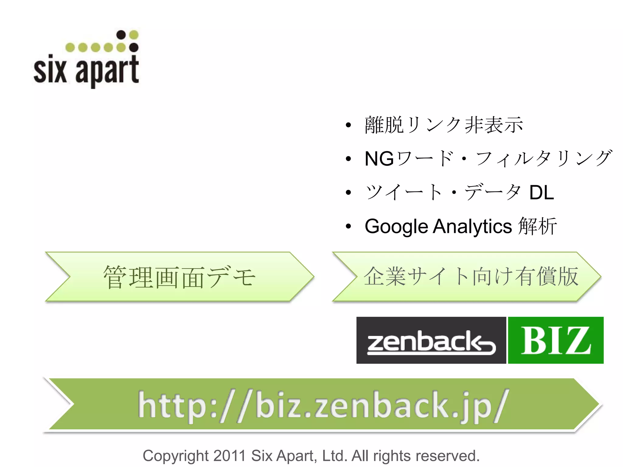 Facebook コメントFacebook アカウントでコメントCopyright 2011 Six Apart, Ltd. All rights reserved. 