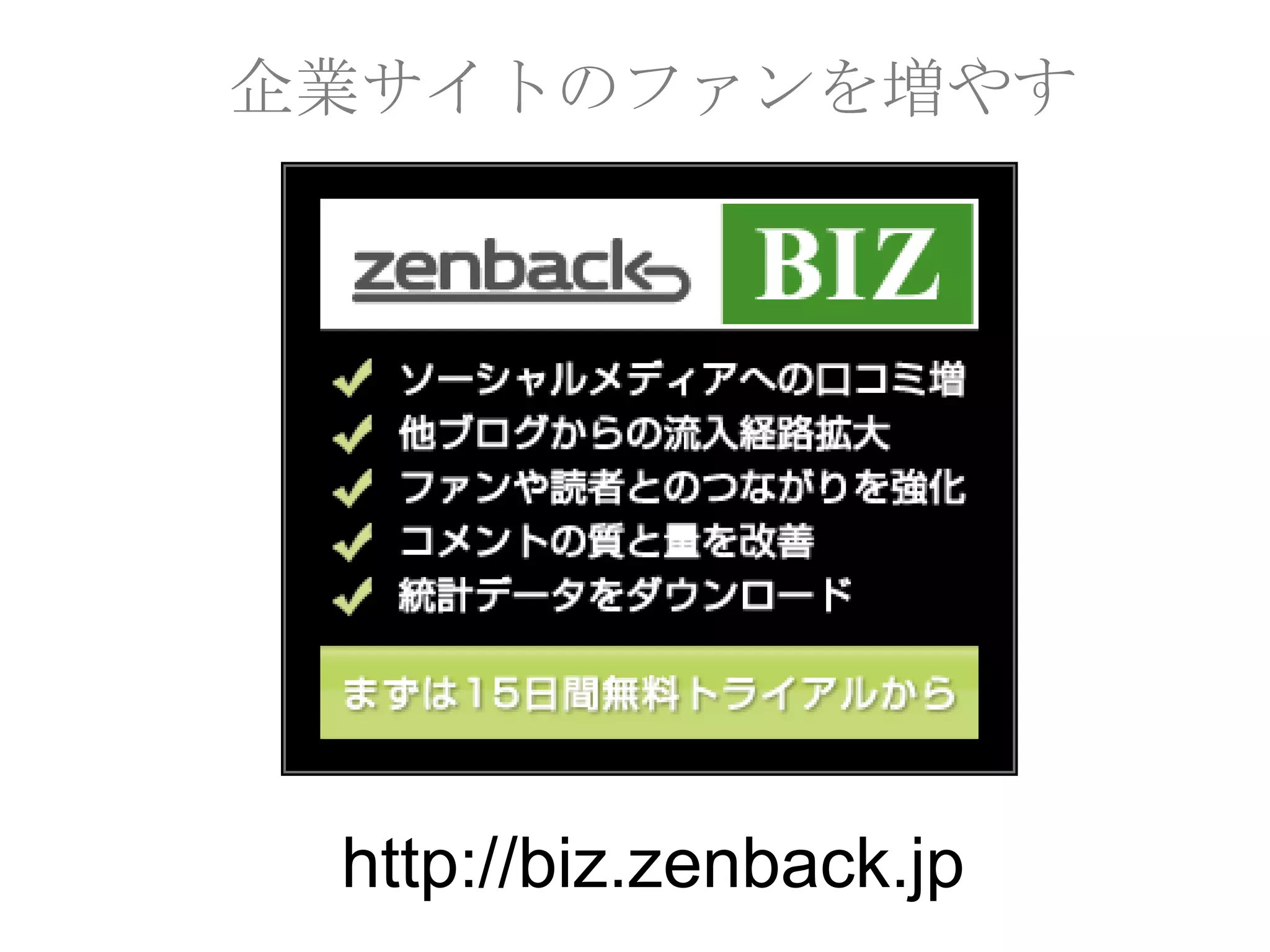離脱リンク非表示