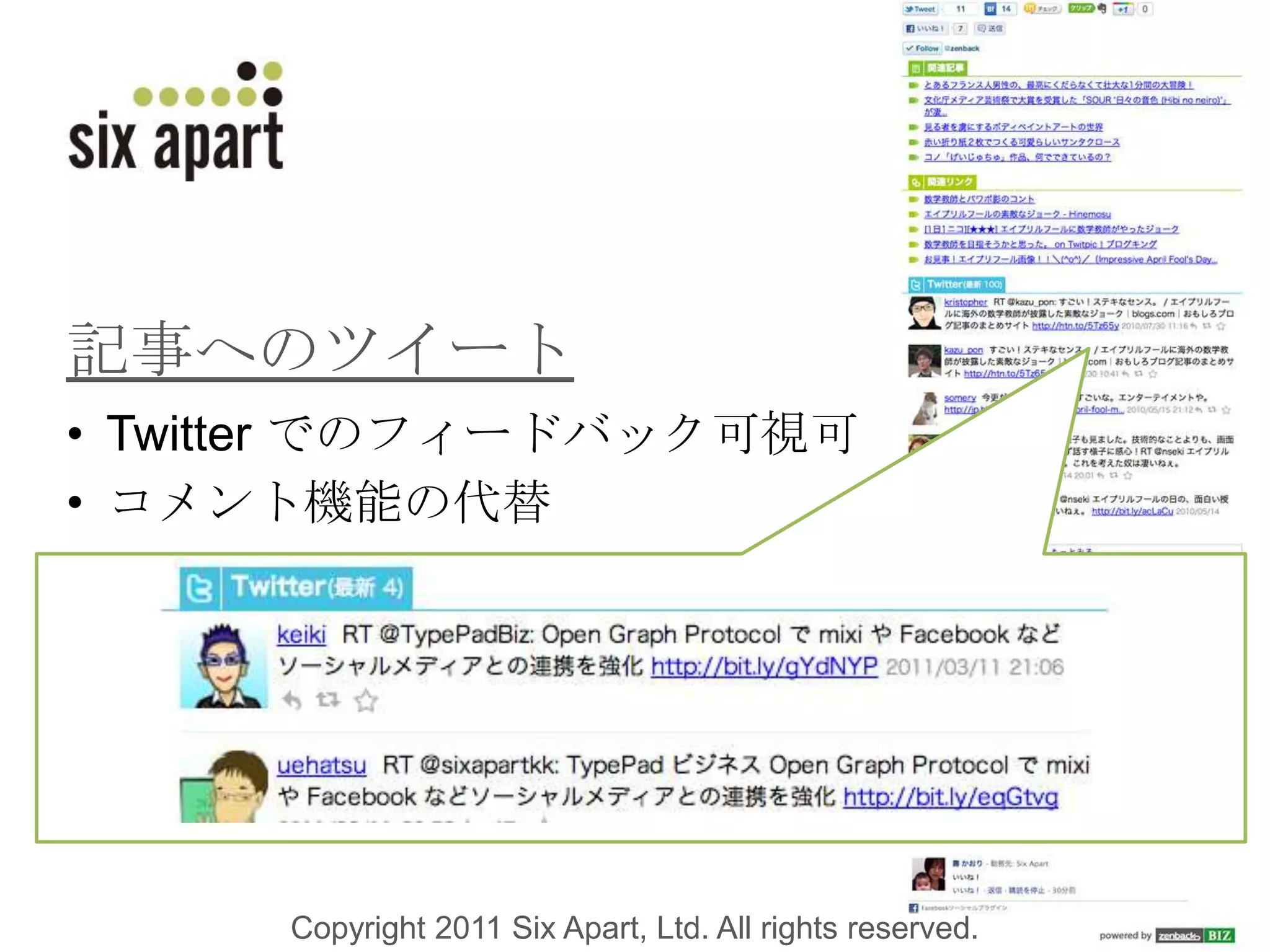 関連リンクzenback ネットワークへの露出