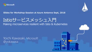 Slides for Workshop Session at Azure Antenna Sept, 2018
 
