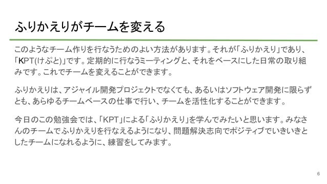 第85回名古屋アジャイル勉強会 ふりかえりでアジャイルなチームを育てる 第85回名古屋アジャイル勉強会 ふりかえりでアジャイルなチームを育てる