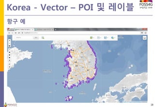 Korea - Vector – POI 및 레이블
18
항구 예
 