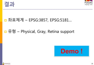 결과
 좌표체계 – EPSG:3857, EPSG:5181…
 유형 – Physical, Gray, Retina support
36
Demo !
 
