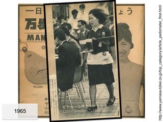 http://www.yamasa-tokei.co.jp/top_category/article_pedometer_first.html

1965

 