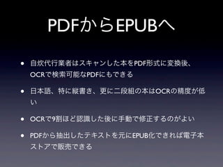 Making Epub In Japanese