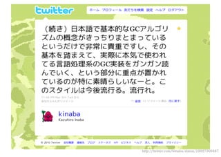  


    http://twitter.com/kinaba/status/10027309487
 