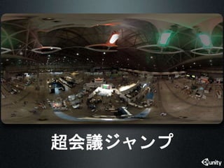 超会議ジャンプ 
 