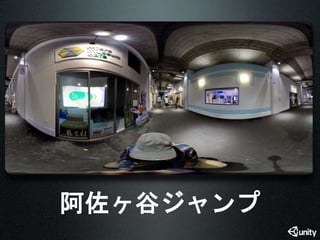 阿佐ヶ谷ジャンプ 
 