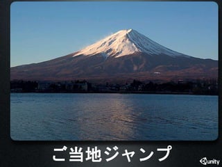 ご当地ジャンプ 
 