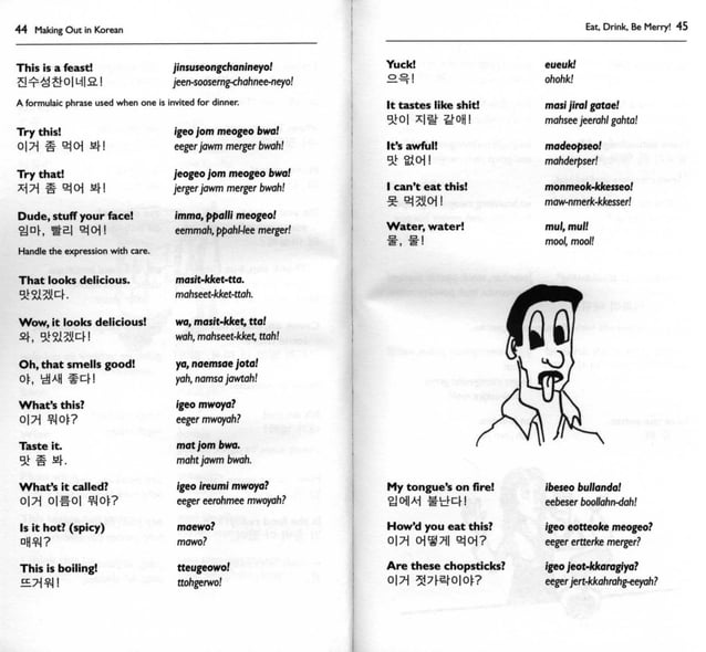 Making out in korean