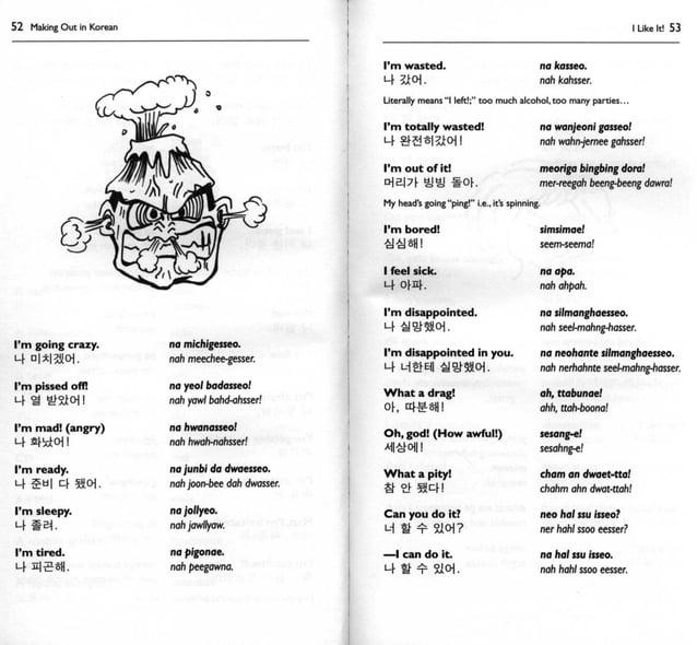 Making out in korean