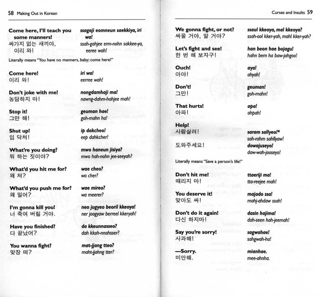 Making out in korean