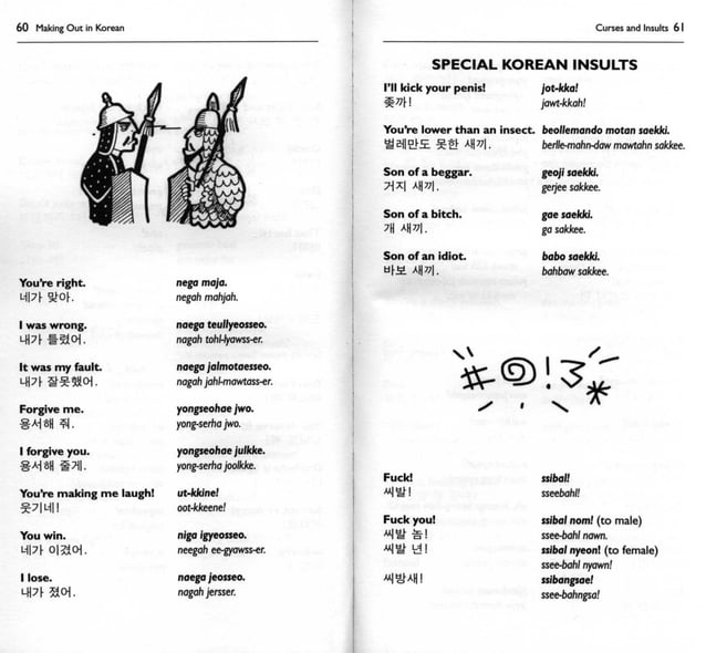 Making out in korean