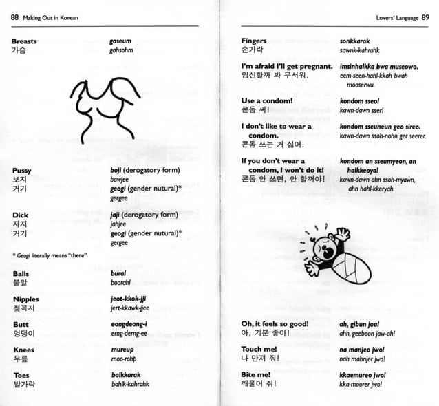 Making out in korean