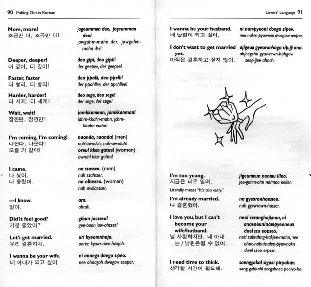 Making out in korean