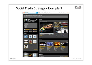 Social Media Strategy - Example 3




© Pilot 2011                                       www.pilot.com.hk
 