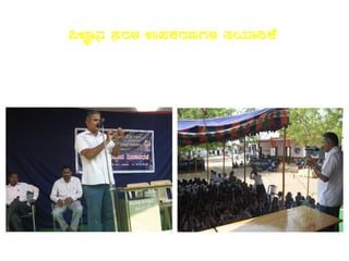 «eÕÁ£À ¸ÀgÀ¼À G¥ÀPÀgÀtUÀ¼À vÀAiÀiÁjPÉ
 