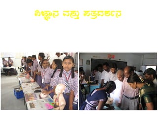 «eÕÁ£À ªÀ¸ÀÄÛ ¥ÀvÀæzÀ±Àð£À
 