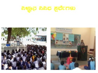 «eÕÁ£À ««zsÀ ¸ÀàzsÉðUÀ¼ÀÄ
 