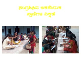 ¸ÀAUÀæ»¹zÀ CPÀ±ÉÃgÀÄPÀ
¥ÁætÂUÀ¼À «PÀëuÉ
 