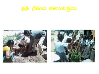 ¸À¹ £ÉqÀÄªÀ PÁAiÀÄðPÀæªÀÄ
 