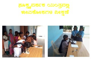 ¸ÀÆPÀëöäzÀ±ÀðPÀ AiÀÄAvÀæzÀ°è
fÃªÀPÉÆÃ±ÀUÀ¼À «ÃPÀëuÉ
 