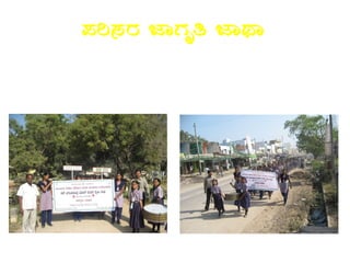 ¥Àj¸ÀgÀ eÁUÀÈw eÁxÁ
 