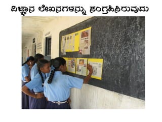 «eÕÁ£À ¯ÉÃR£ÀUÀ¼À£ÀÄß ¸ÀAUÀæ»¹gÀÄªÀÅzÀÄ
 