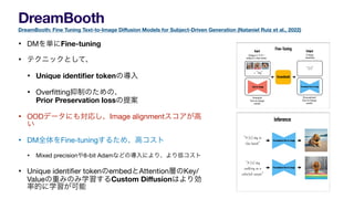 makoto shing (stability ai) - image model fine-tuning - wandb_event_230525.pdf