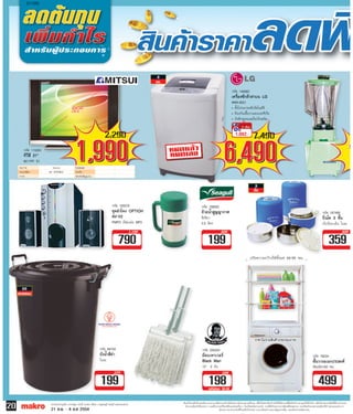 Kitchen appliances sale at makro