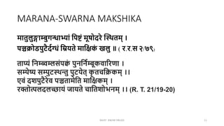MARANA-SWARNA MAKSHIKA
मातुलुङ्गाम्बुगन्धाभ्ाां पिष्टां मूषोदरे स्थितम् ।
िञ्चक्रोडिुटैददग्धां पियते मापिक
ां खलु ॥ ( र.र.स २/७९)
ताप्यां पिम्ब्वम्लसांिक्व
ां िुिपिदम्बूकवाररणा ।
सम्पेष्य सम्पुटथिन्तु िुटयेत् क
ृ तचपक्रकम् ।।
एवां दशिुटैरेव िञ्चतामेपत मापिकम् ।
रक्तोत्पलदलच्छायां जायते चापतशोभिम् ।। (R. T. 21/19-20)
MUST KNOW DRUGS 11
 