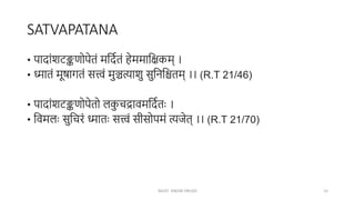 SATVAPATANA
• पादांशिङ्कर्ोपेतं मक्षदणतं हेममाक्षिकम् ।
• ध्मातं मूषागतं सत्त्वं मुञ्चत्याशु सुक्षनक्षितम् ।। (R.T 21/46)
• पादांशिङ्कर्ोपेतो लक
ु चद्रावमक्षदणतः ।
• क्षवमलः सुक्षचरं ध्मातः सत्त्वं सीसोपमं त्यजेत् ।। (R.T 21/70)
MUST KNOW DRUGS 15
 