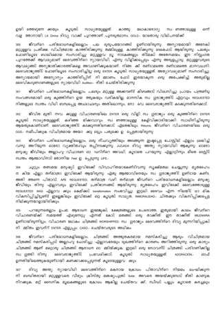$ " / !< ൻ 4 )( ; ! ! U( 4D 3"
; LA Divina ' ( / [ ; GOLD.- M B/
300 01 - ) ! ; ' U ൻ * " ; 6 ( . 6 !ൻ
. 1=; 2 . ! / " > , ! / " I ൻ , " ;
I < K -. 4 4 : . < ! ൻ.!ൻ 6 4. ; N + U
/ , -(. &' ( ) , " / % " 6 % ; .
, -( ൻ 6 (0 / ! 6 U / ! , / * . * . . )D ;
&' 0( ൻ I < 4 4 : # 3 ENTER !< ൻ 4 )( , 6 ( -(. 4 4 : ;
6 ( . 6 ( ( ! % > , I ൻ 8 ! " 3 6 = :; 6 . ;
&' !U U ( ) Audition.- 1 2B / "
301 01 - ) ! ; , . 6/Z* !1$ ൻ -D4 : ; *
4 b . 3 ! Y ! ! ;; . 4 ! 4D E 0( ൻ S REQUESTED
4D ) KQ %# 6o o 6 " , &' 0( ൻ ! / " / ൻ
302 01 . " / 2 ENTER 3 4D E 0( 3 ! Y ENTER
!< ൻ 4 )( ; !$ Y . / 4D !€ / / 4D )1 : "
, ! * ; &' 0( ൻ ! / " / ൻ S ^ Returns; 01 2 3
GOD.- 4.1 / ! 2 . 6 / 3# / %# "
303 01 - ) ! ; , 3 12 6 " 89 %# @ ; -7 :
" ; 6 " (] D % / " , JUZJADA ' ( 6 ( ( ) ,! " ;
. G( 01 6 ; 2 5 6 ) , !< " : ; " .1 @ ൻ
4D ,J ൻ " Feel % " LIFE.-
304 2 b. . G(ൻ 8 / !* " 4<=. 2A " ; . '
! ; . 8 / , " ; S ,J 4D E 0( ൻ * !* ,
6 " , APE REQUESTED; . $ . 01 - ) ! ; . G(
01 " ; 8 / L 4 ൻ , " ; . ' 8 / &'
REQUESTED WAS ; / !. /ൻ transformation 4 L : ; 8 &' " ൻ ) . !
!4 % : # * 8 ;^ 8 / 3 !< ൻ 4 )( ; INMORALIDAD.- 2 / !4 % / %#
M/ " /
305 " ; .: , ) 8 .0 !ൻ, = , 8 . ! 01
2 B/ 4. $ " " ! ൻ . ൻ 3 /1 ; N /1 MILENARIA
* " # , 2 ! 2 ൻ WORSHIPPED; 4D E 0( &' ' ( . " % !ൻ
> 8 ENTER % ; CASO.- 2B 6) !
306 01 - ) ! ; , 2 ൻ 6R ! . .P! : ; , 2 .
2 ൻ .P! % ൻ 6 ; 2 ' : ; ; ' T ! 6 Y " ; 3 ! (
2 ൻ , . 2 ൻ , ) > B/ !; 8 3 4 1ൻ 2 ൻ U / ;
4D E " &' 0( ൻ - / ൻ !< ൻ 4 )( ; ADORACIÓN.- I
" ! * ! / / % " !< /
307 ' ( 6 ( ( ) &' .! ! ) . C / "
KQ . 1$ ; ! P .ÑG( ൻ Solar, 6 6 B/ O ൻ L1 ! !
/ !, . &4 ! .< ! ! ) ,! ; 2B /; 4D15ൻ ; !< ! :
 