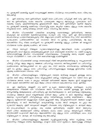4D E 0( ൻ ! / ; !< ൻ 4 )( ; 6 2 4' 2 ABUSO.- 1 3
6 = :
491 8 " " * ", . ! ൻ $ ' i % : , 6 " S ' (
j [ * " ; 4D & U ! O ( , 6 ; , -( %# .
W " ; $ / " 8 ! * : , " * " 1! ,! " ;
4D E 0( ൻ ! / ; . -D4 : ; . ; 6% 0 D % 4D & U !
U<ƒ. ENTER , !* 3 / 3" ; SINGLE.- -D4 : ,ൻ 6) !
492 01 2 B/ '- ! ( 4 O' * " ; 6 !
. G( . ! ൻ 7 ! ! " 2 4 ( "; N 64 ) .
& - 2 ! U !. / % " 1 , 6 ; * !i . ' ( ) ; &'
( . ) . VIOLADORES 6 ൻ 4D E 0( - / ; , / ,
&' ' ( . C : , 4D E 0( ൻ ! / ; % ; ~ / ! ; ൻ
2 . d! 2B / OTHERS.-
493 ( "% ( . 4 : ; ,4D' / " 4D
8 * , L ,! - Y / %# , I; p ൻ 4D U ൻ 2A " ;
W 4 01 2 B/ -D4 / ! ◌ ! ; L " 3 ൻ !< ൻ
4 )( ; 2 ." IT.- 1 &! / 2B ;^
494 01 2 B/ ) O / !ൻ ൻ 6 (0 / ! ' " % !
2 : : ; , 6 ; , 6g 4 : REQUESTED; 6 % 4 :
2B 6 % % ( [ ) &' !; . 4 / L B/ " ;
" 4D E 0( % ENTER; 4 : 4 : ! ! / N$ d!
2B CONOCÍAN.- .
495 01 - ) ! ; , / % " , 0 ! ! !ൻ 8 &'
./ൻ L'( 0 ! KQ .: % ൻ -. : ; / % " 4 ൻ L U N
2 . 6Q , 4D ! % ; * . * . , ,- ,- ; 8 ൻ .
' , ! ൻ, &' .!ൻ ! ,! - 2 CÓMPLICES ' U strength.- 8 /
496 N , " 6 ;^ ൻ U . % 6 - : 0 ! , "
6R ! . . ൻ " 2 . & I 4 ) ! 8 N 0 !ൻ,
: Y ; 6R ! . " ; N 6 U1! / ! 4 / ൻ 0 ! / ! ,
2 6g & I 4 @ / V5 ,'( 4 / ൻ, , ^ 6 ;^ ൻ
, ( T : 15 % / %# " W ! / %# 2B ! / ; ,
6 ; ! / . 4D 8n -] 6L( [ : " , 6 2A ൻ
* " ; 4 / ൻ 6 U1! : ൻ ! (. / ; 6 ൻ . + % ( [
( ) ,! " ; ^ ൻ ! 6 ;^ ൻ 15 , 3" / % " 4 / !ൻ , ,
- - / " 4D E 0( 3 . . * " ; 3 ൻ 6 ൻ 6 ( (
6 B/ ." 1* 0 / . 4 2 , 6 L : ൻ . ;
0 L U ൻ # ,) ( ,! - 3 % ENTER; P 1 nations.- I
/ % " 4 / ! / 4 ) 3 6 = :
497 01 - ) ! ; , ,- ൻ 4 9 : / ! ; 4 9 ! 4D
" LZ ! ,- , 49 L . ' ; , U(. 2
 
