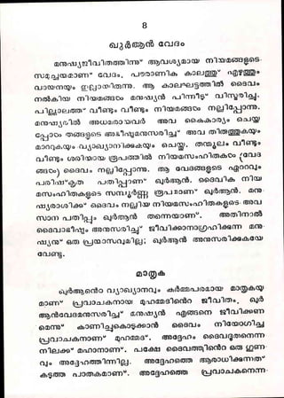 Malayalam 36