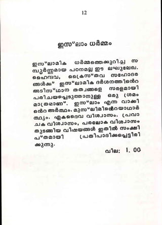 Malayalam 36