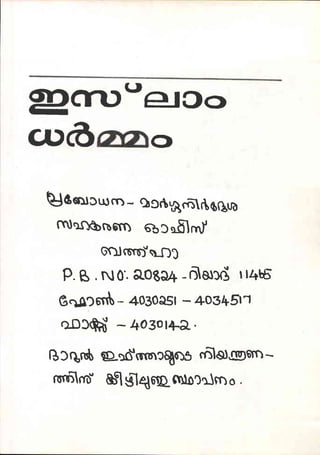 Malayalam 36