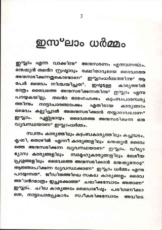 Malayalam 36